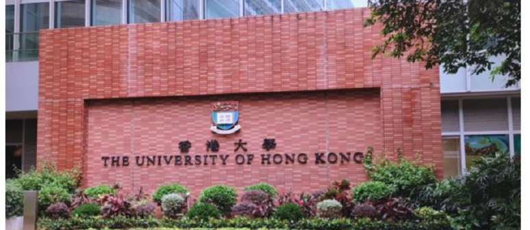 香港大学のキャンパス