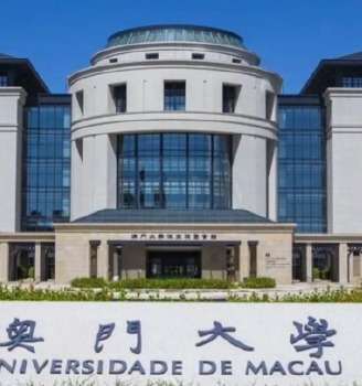 マカオ大学のキャンパス